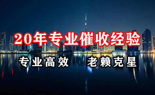 鄂伦春旗清账公司