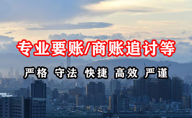 鄂伦春旗清账公司